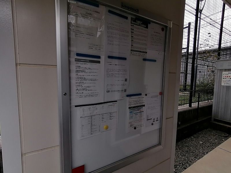 レオパレスプレリュード 共用部分