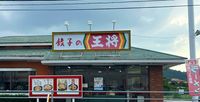 レオパレスくすの木Ⅲ 周辺環境
