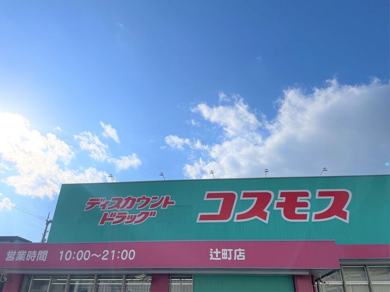 レオパレス辻町 周辺環境