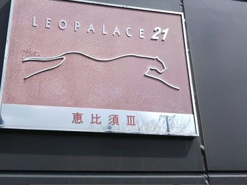 レオパレス恵比須Ⅲ その他