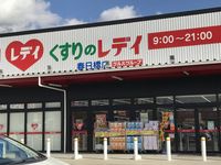 レオパレスリリアンス 周辺環境