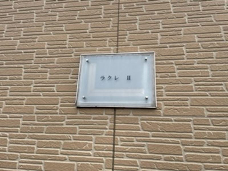 レオパレスラクレⅡ 外観