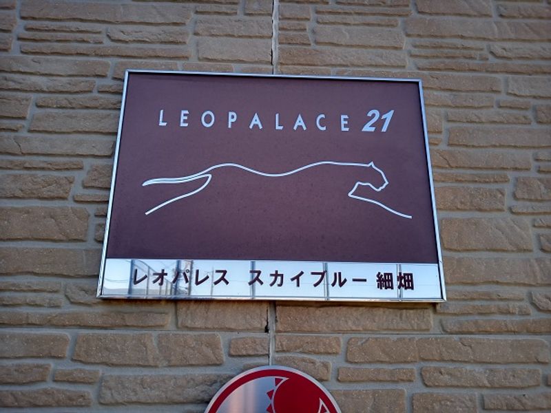 レオパレススカイブルー細畑 その他