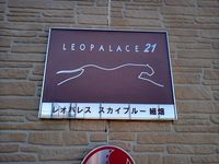レオパレススカイブルー細畑 その他
