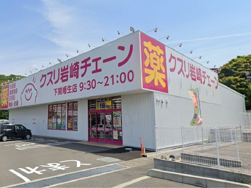 レオネクストｋａｓｕｍｉ 周辺環境