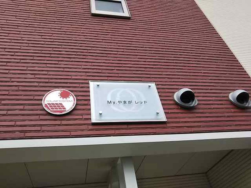 レオネクストＭｙ　やまがレッド 共用部分