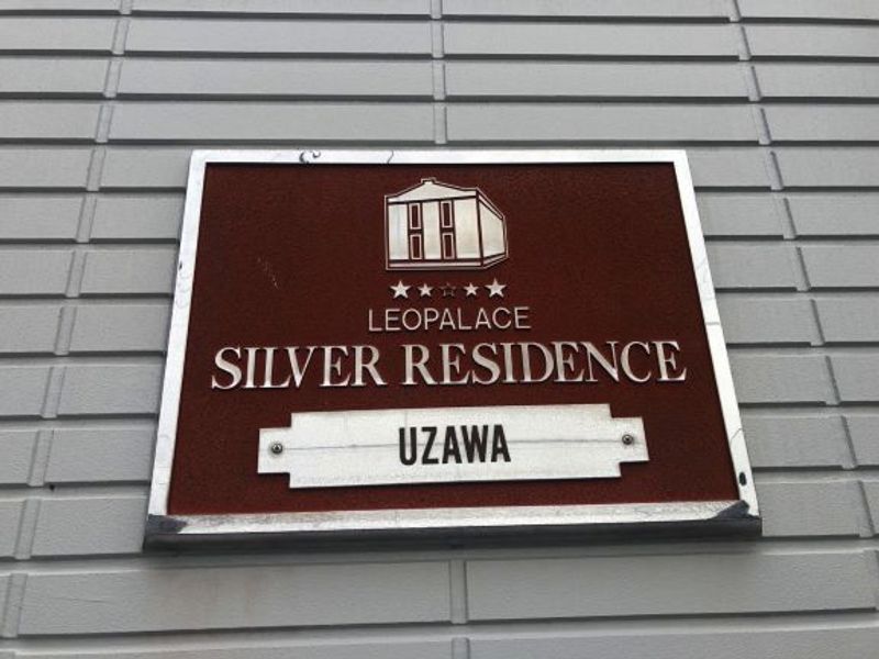 レオパレスＵＺＡＷＡ 共用部分