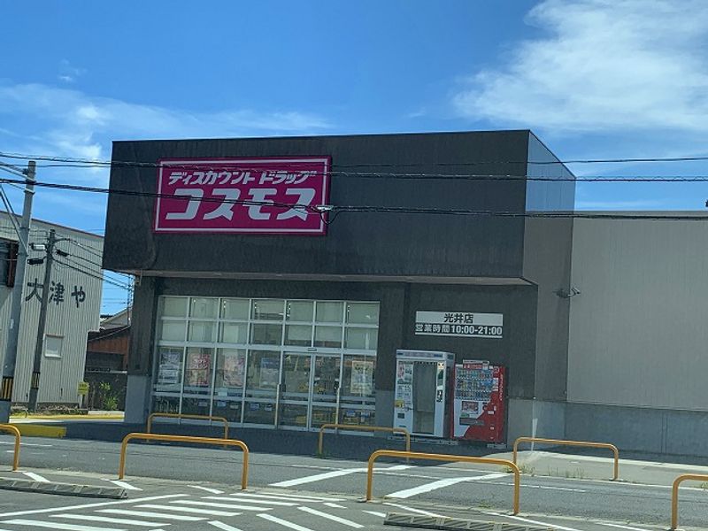 レオパレスコンフォートドミール 周辺環境