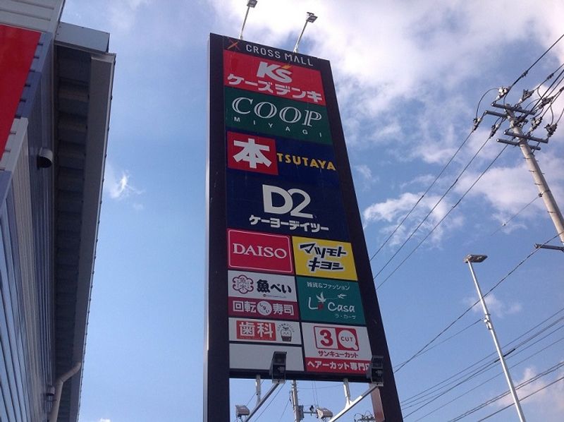 クレイノやまぼうし 周辺環境