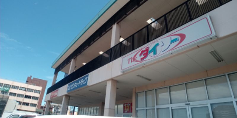 レオネクスト日明 周辺環境