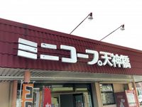 leopalace Nishi Kawaguchi Dai30 주변 환경