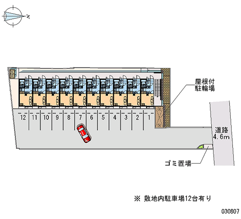 共用部分