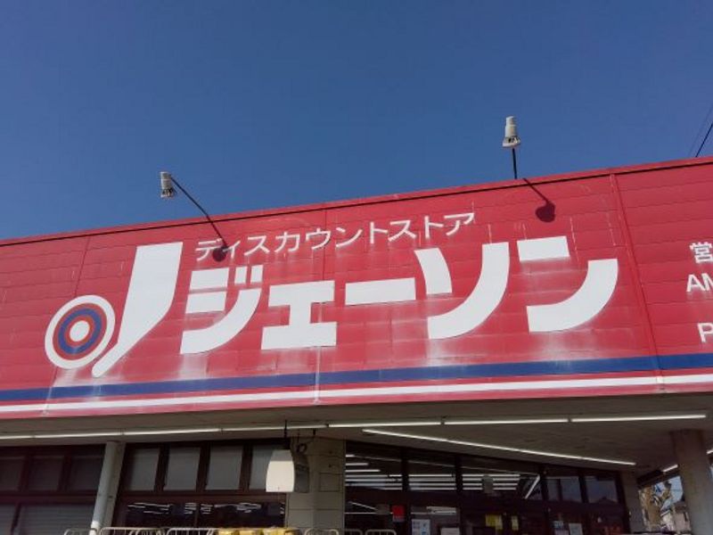 レオパレスエクレール 周辺環境