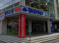 leopalace Tone Net 周边环境