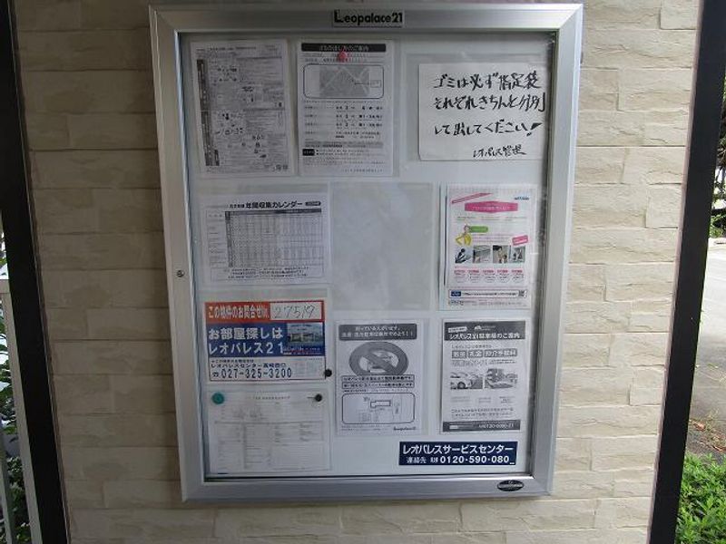 レオパレスウッドランド 共用部分