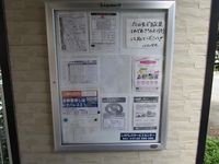 レオパレスウッドランド 共用部分