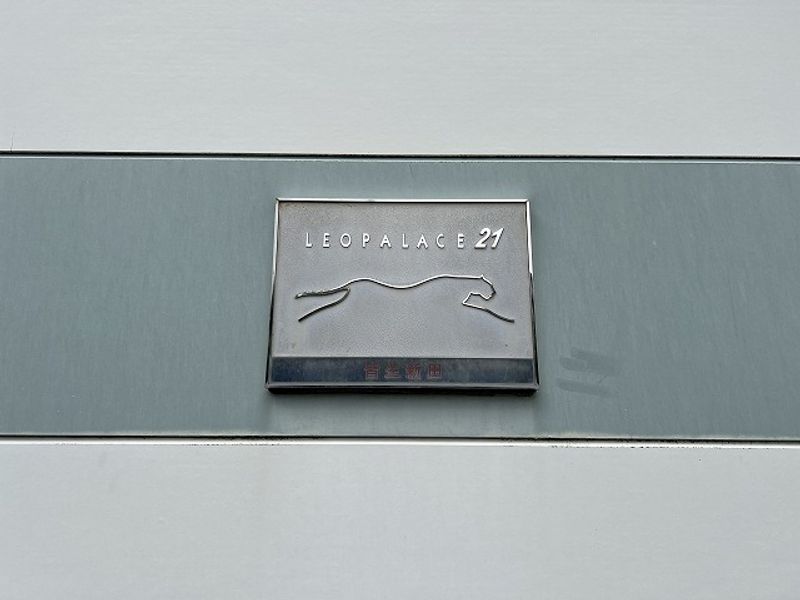 レオパレス皆生新田 共用部分