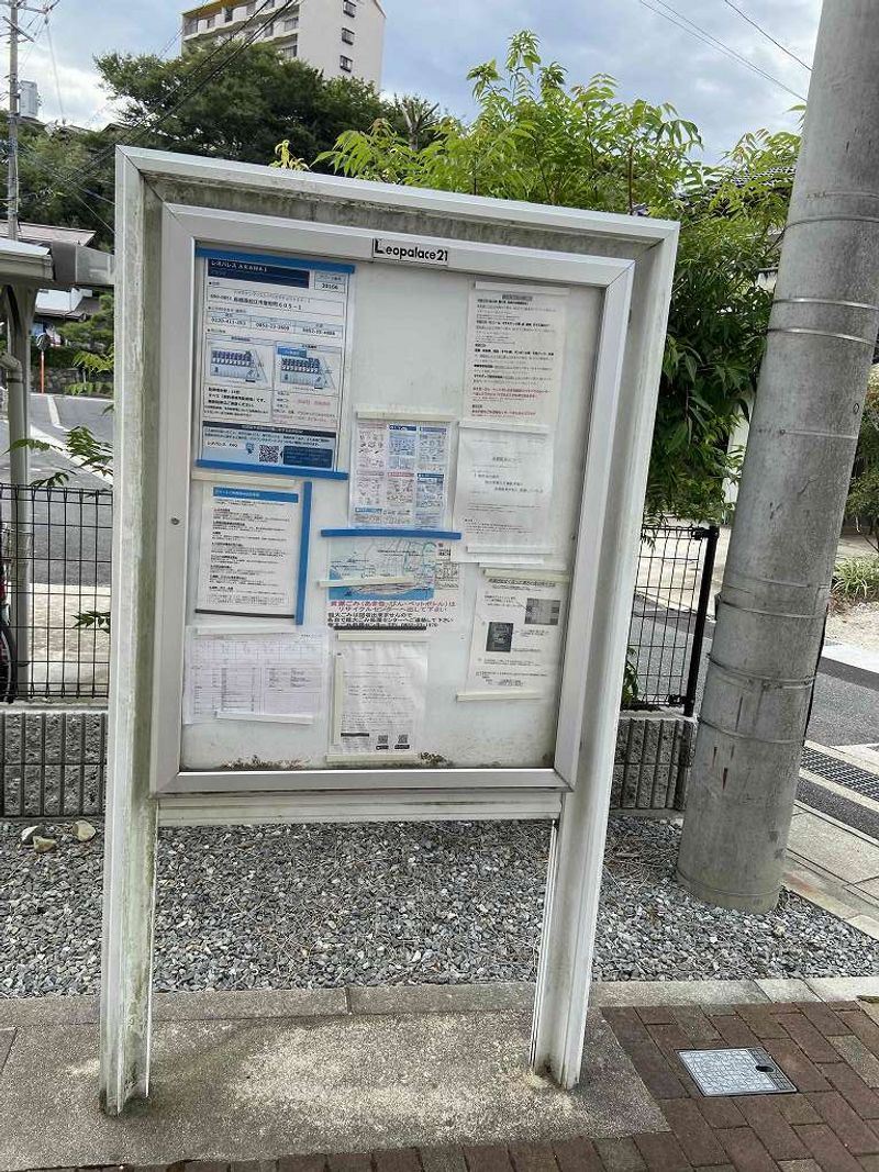 レオパレスＡＲＡＷＡＩ 共用部分