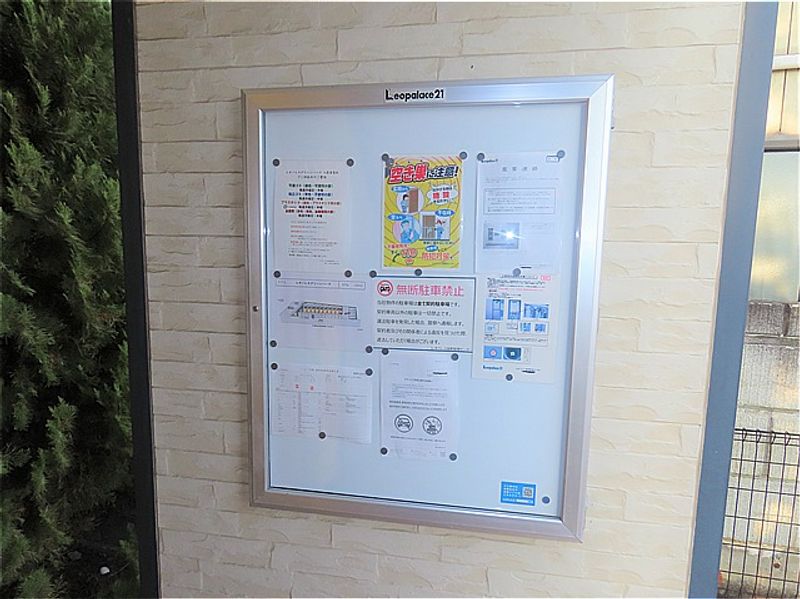 レオパレスグリーンパーク 共用部分