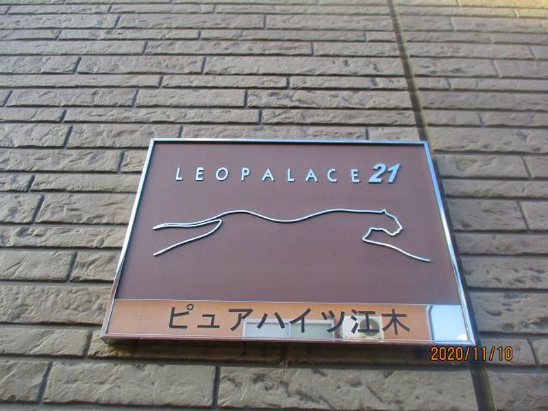 レオパレスピュアハイツ江木 その他