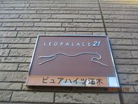 レオパレスピュアハイツ江木 その他