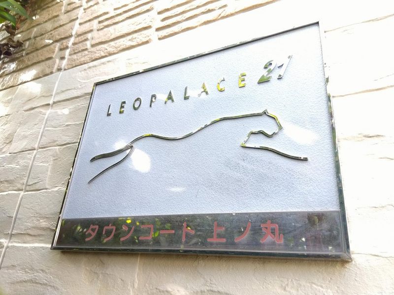 レオパレスタウンコート上ノ丸 その他