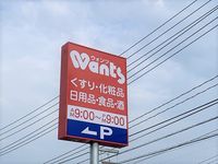 レオパレス野中 周辺環境