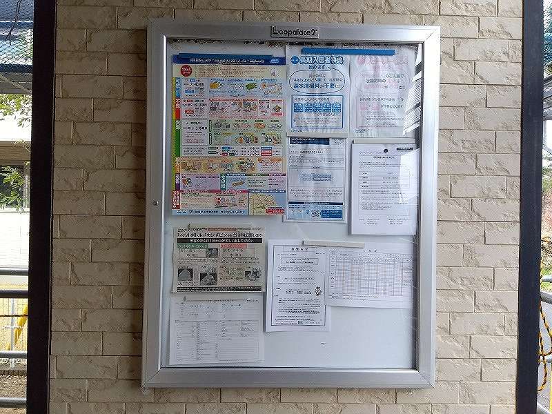 レオパレスアルペンローゼ その他