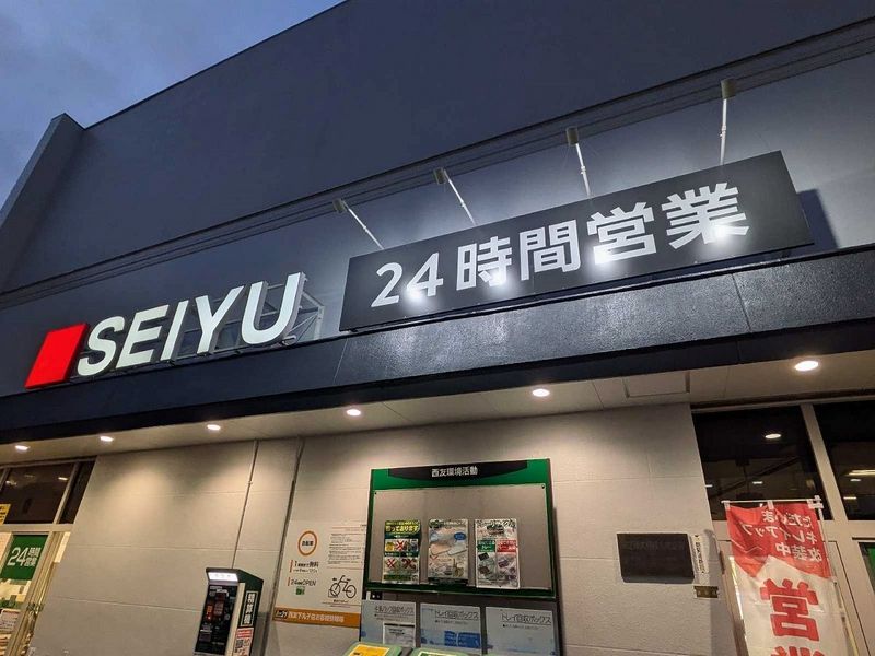 leopalace Seikai 周边环境