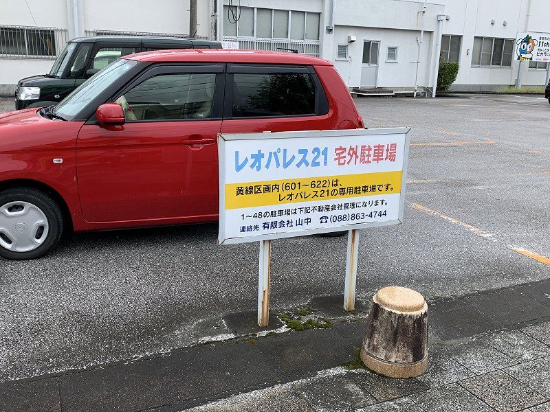 レオパレスコンツェルト 駐車場