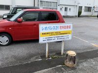レオパレスコンツェルト 駐車場