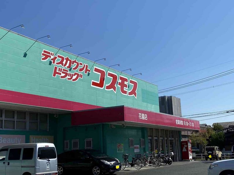 レオネクストサン井芹 周辺環境