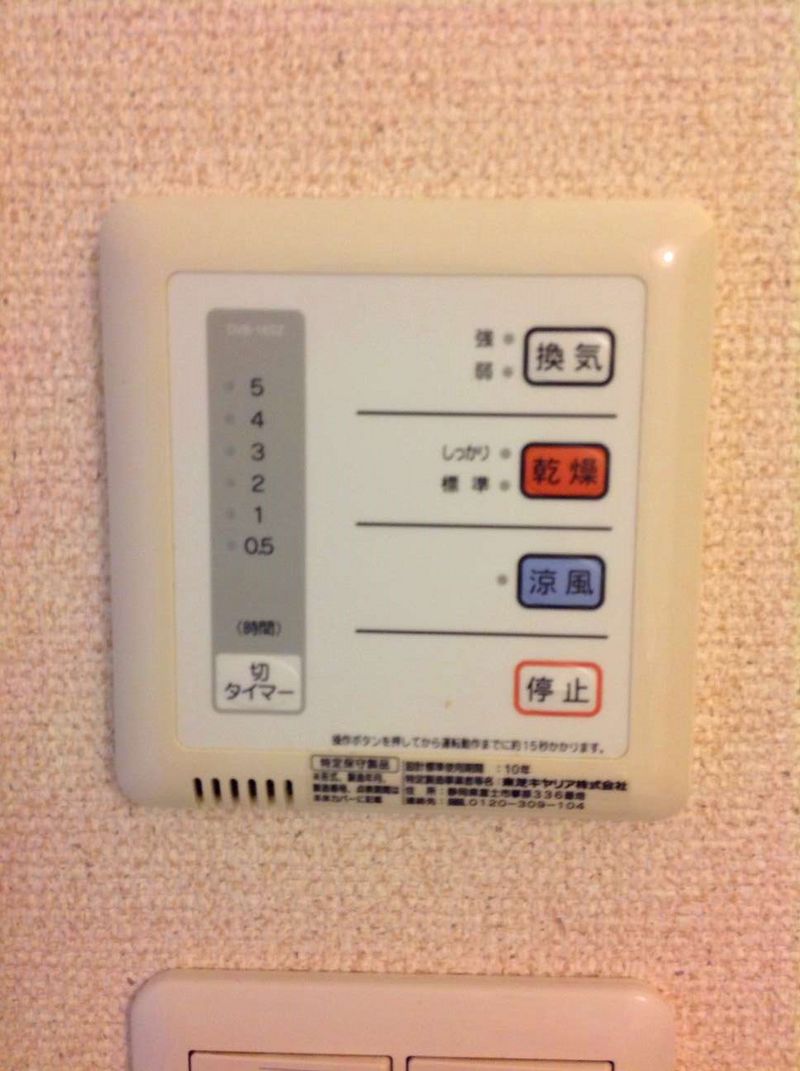 レオネクストルミエールⅠ その他設備
