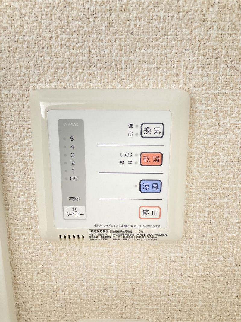 レオネクスト五十嵐さくらんぼ館 その他