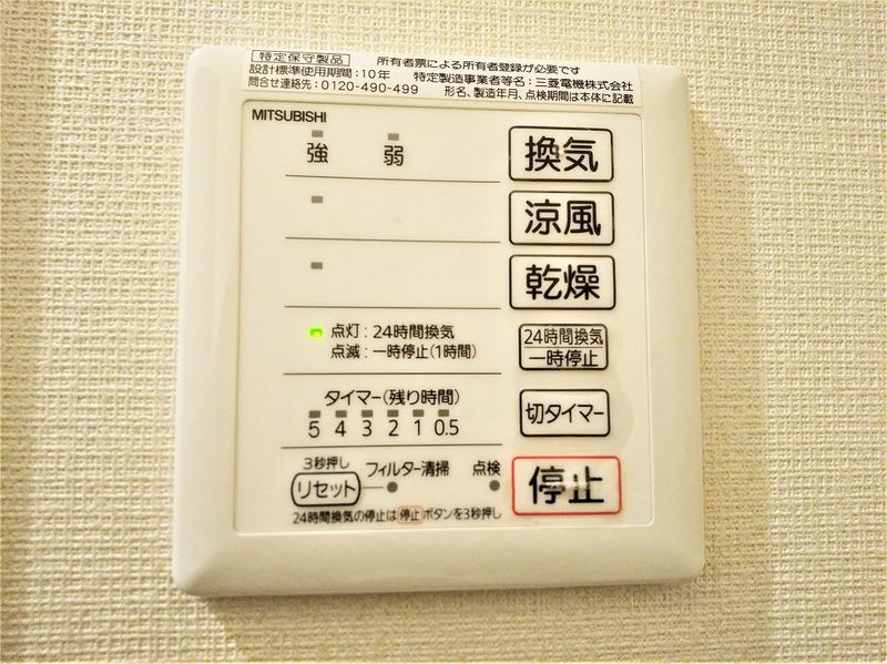 レオネクストメゾン　ＭⅢ その他設備