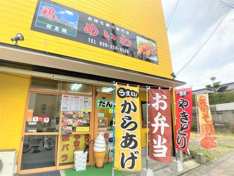 レオパレスサニーヒル紫原 周辺環境