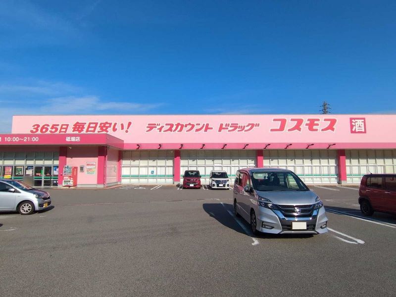 レオパレスアネックス北野 周辺環境