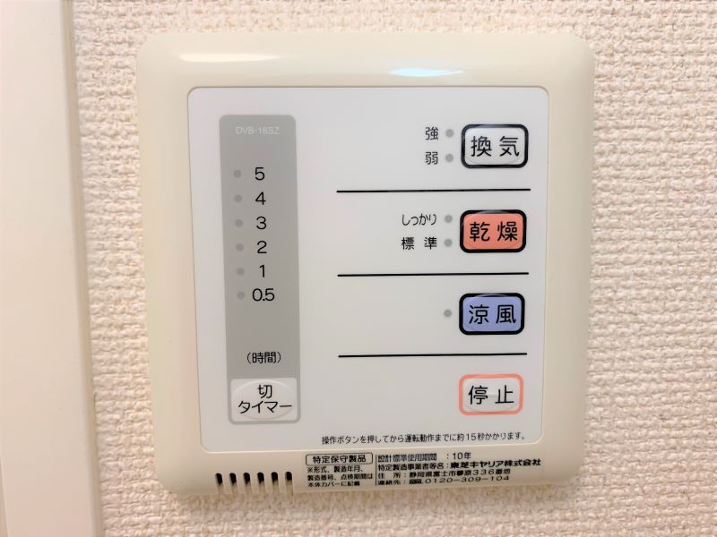 レオネクスト筑紫町 その他設備