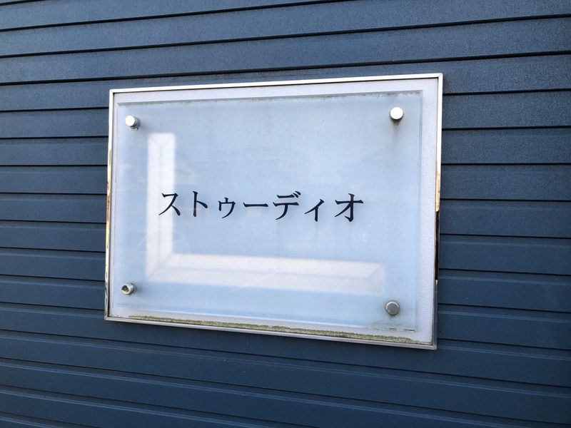 レオパレスストゥーディオ 共用部分