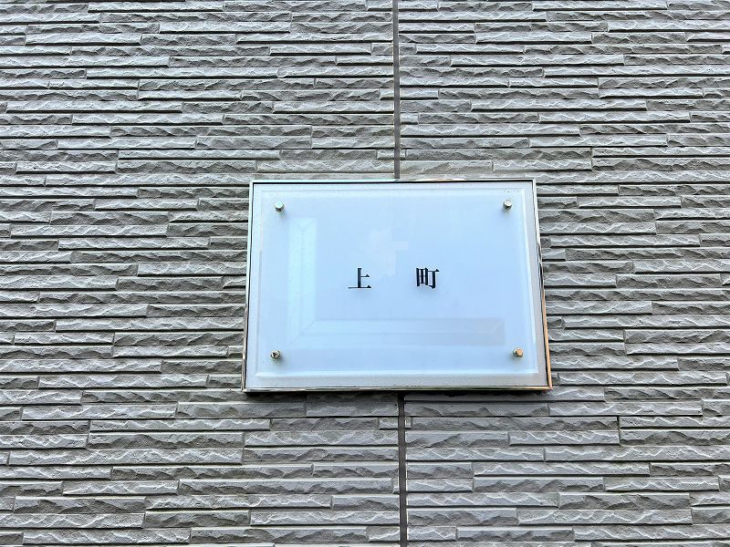 レオパレス上町 外観