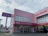 レオパレスハイドランジア 周辺環境