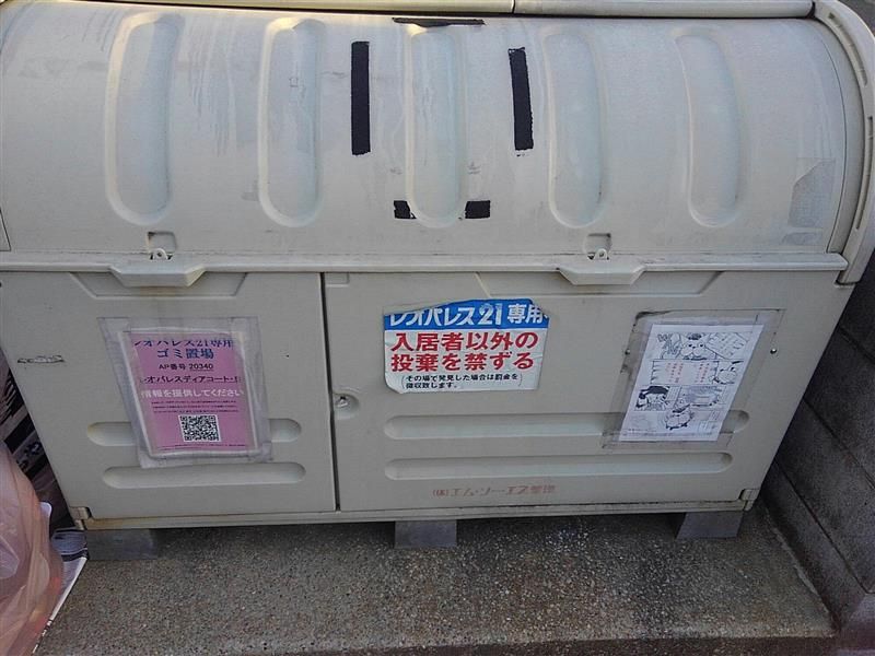レオパレスディアコート・Ｓ その他