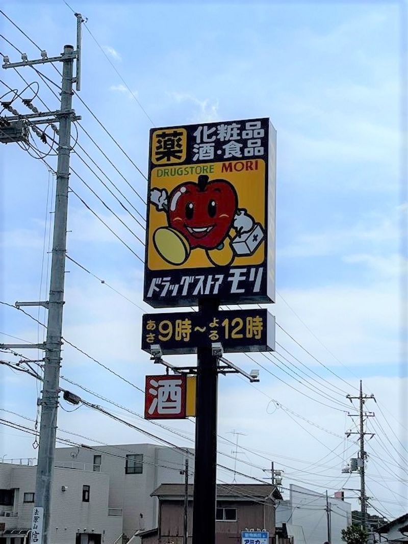 レオパレスエミール 周辺環境