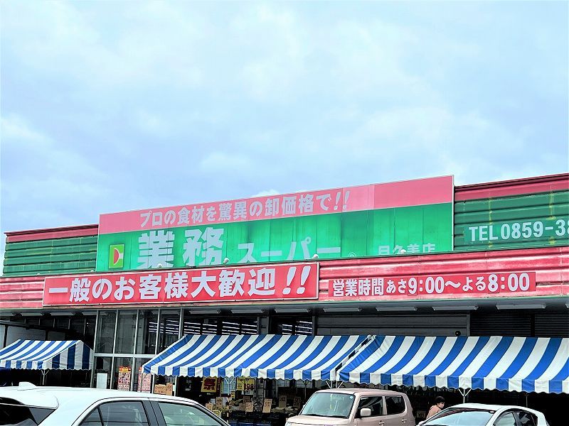 レオパレスシャンボール 周辺環境