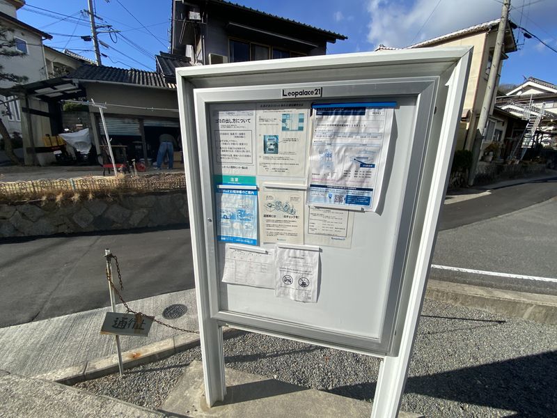 レオネクストまつおか２ その他