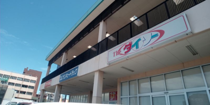 レオネクストそら 周辺環境