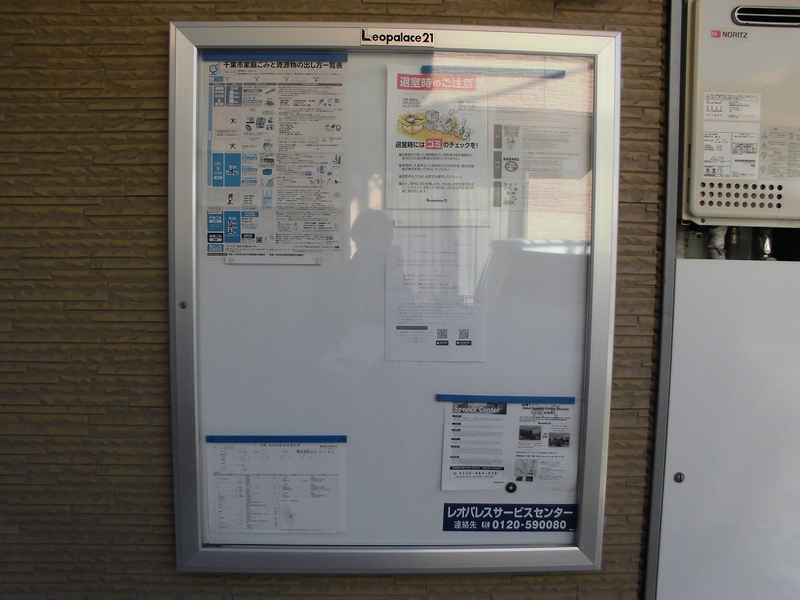 レオパレスベイラインそが 共用部分