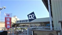 レオパレス銚子セカンド 周辺環境