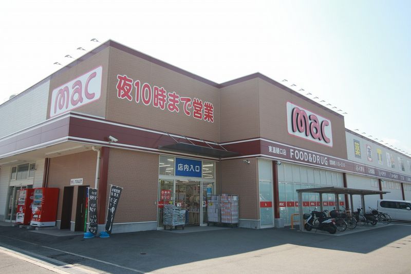 レオパレスアビタシオン 周辺環境