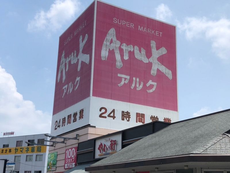 レオパレスリバーパーク 周辺環境